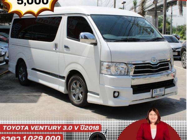 TOYOTA VENTURY 3.0 V รถตู้