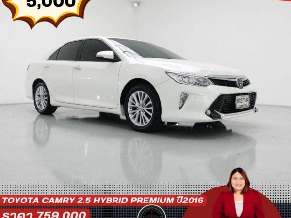 OYOTA CAMRY 2.5 HYBRID PREMIUM