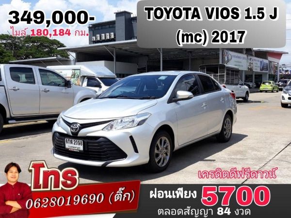 รูปของ TOYOTA SOLUNA VIOS 1.5 J (mc)