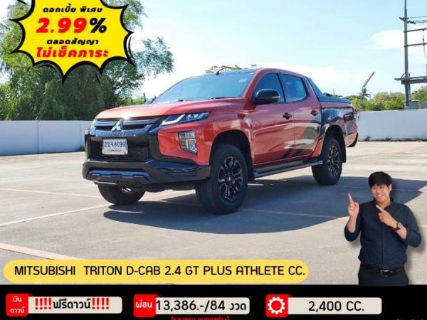 MITSUBISHI TRITON D-CAB 2.4 GT PLUS ATHLETE CC.  ปี 2021