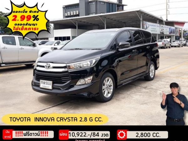 TOYOTA INNOVA CRYSTA 2.8 G CC.  ปี 2018