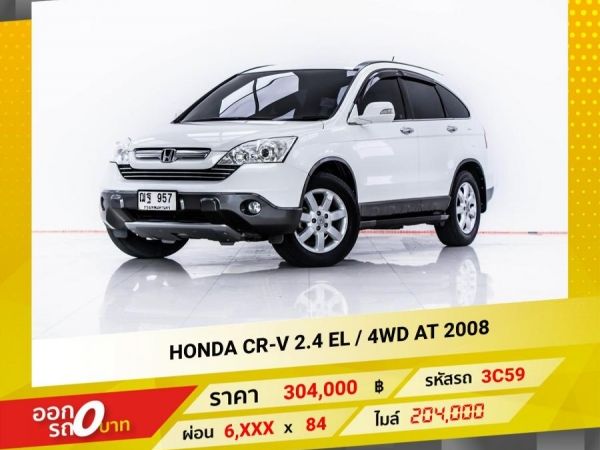 2008 HONDA CR-V 2.4 EL  4WD