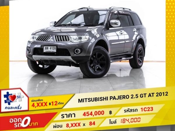 2012 MITSUBISHI PAJERO 2.5 GT   ผ่อน 4,305 บาท 12 เดือนแรก