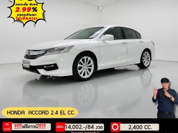 HONDA ACCORD 2.4 EL CC.  ปี 2019