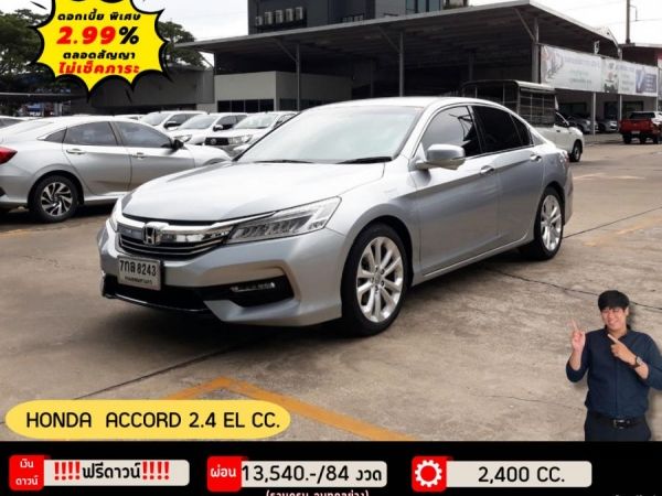 HONDA ACCORD 2.4 EL CC.  ปี 2018