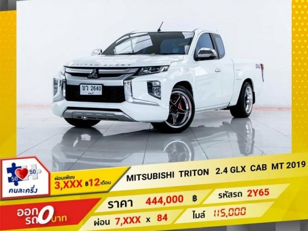 2019 MITSUBISHI TRITON 2.4 GLX MEGA CAB  ผ่อน 3,960 บาท 12 เดือนแรก