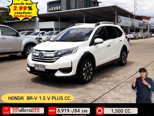 HONDA BR-V 1.5 V PLUS CC.  ปี 2019 รูปที่ 0