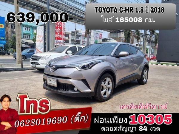 TOYOTA C-HR 1.8  ปี 2018  สีเทา