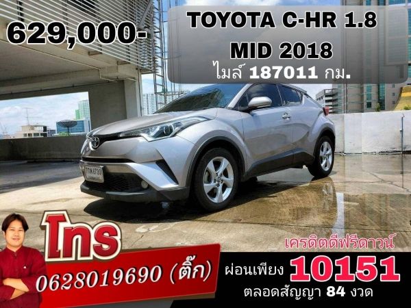 TOYOTA C-HR 1.8 MID ปี 2018  สีเทา