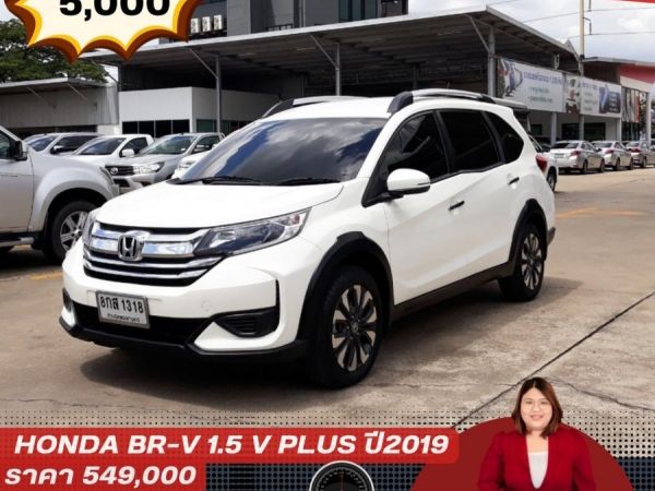 HONDA BR-V รูปที่ 0