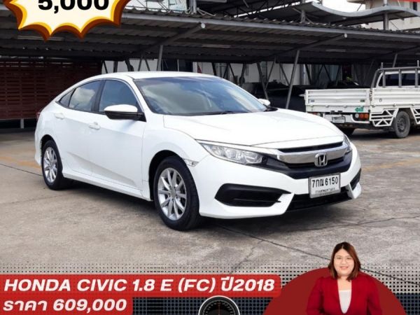 HONDA CIVIC 1.8 E (FC)