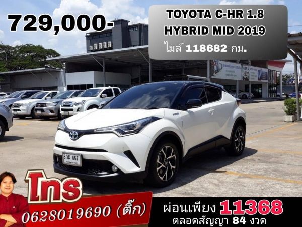 TOYOTA C-HR 1.8 HYBRID MID ปี 2019