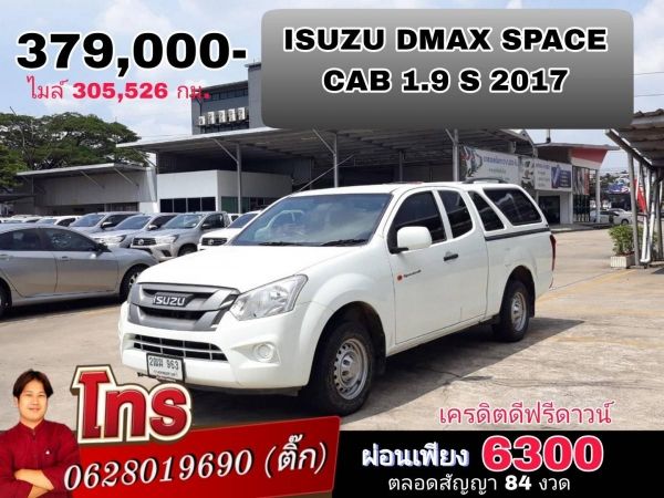 ISUZU D-MAX SPACE CAB 1.9 S ปี 2017 รูปที่ 0