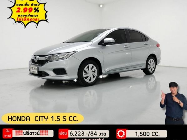 HONDA CITY 1.5 S CC. ปี 2018