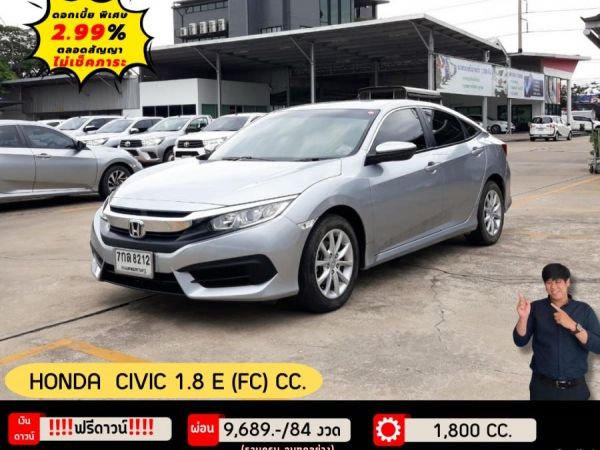 HONDA CIVIC 1.8 E (FC) CC.  ปี 2018