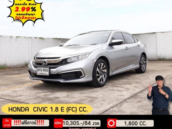 HONDA CIVIC 1.8 E (FC) CC.  ปี 2019