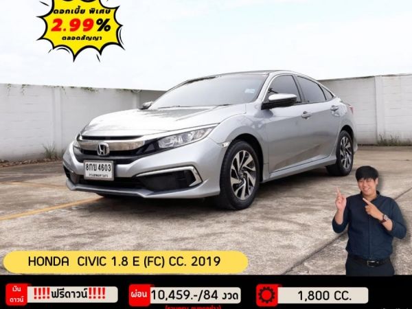 HONDA CIVIC 1.8 E (FC) CC. ปี 2019