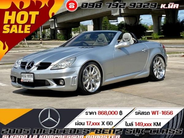 2005 MERCEDES-BENZ SLK-CLASS SLK200 1.8 KOMPRESSOR ROADSTER