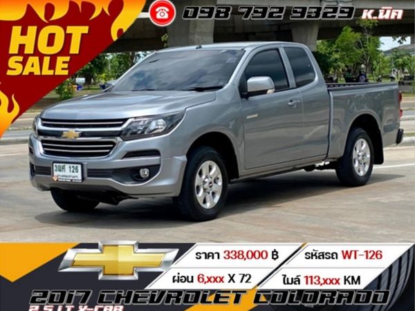 2017 CHEVROLET COLORADO 2.5 LT X-CAB รูปที่ 0