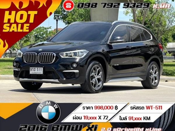 2016 BMW X1 2.0 sDrive18d xLine รูปที่ 0