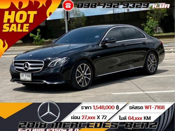 2018 MERCEDES-BENZ E-CLASS E350e 2.0 รูปที่ 0