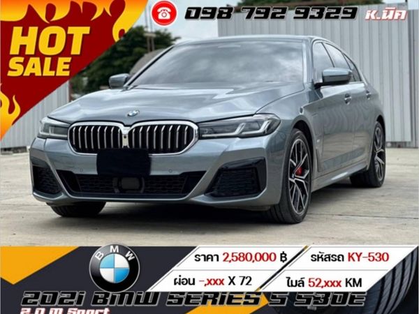 2021 BMW Series 5 530e 2.0 M Sport รูปที่ 0