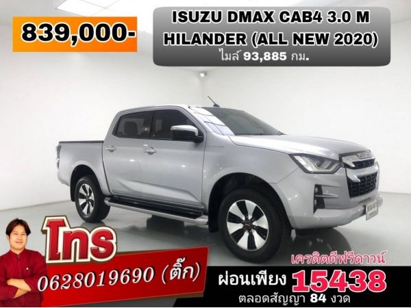 ISUZU D-MAX CAB4 3.0 M HILANDER (ALL NEW)  ปี 2020