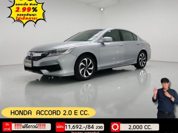 HONDA ACCORD 2.0 E CC. ปี 2018