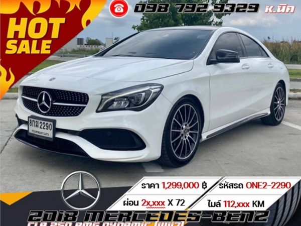 2018 Mercedes-Benz CLA 250 AMG DYNAMIC (W117) รูปที่ 0