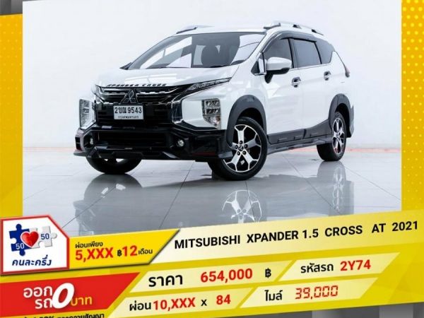 2021 MITSUBISHI XPANDER 1.5 CROSS  ผ่อน 5,428 บาท 12เดือนแรก รูปที่ 0