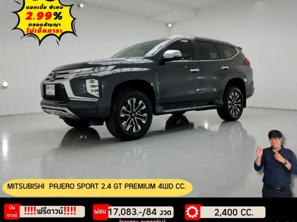 MITSUBISHI PAJERO SPORT 2.4 GT PREMIUM 4WD CC.  ปี 2019