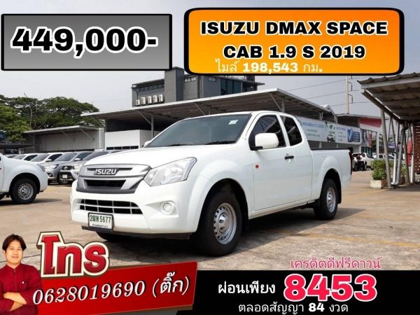 ISUZU D-MAX SPACE CAB 1.9 S  ปี 2019