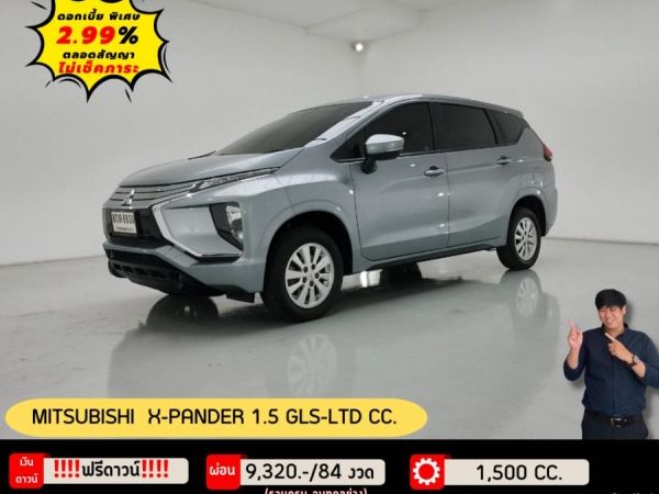 MITSUBISHI X-PANDER 1.5 GLS-LTD CC.  ปี 2019 รูปที่ 0