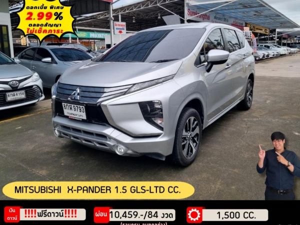 MITSUBISHI X-PANDER 1.5 GT CC.  ปี 2019 รูปที่ 0