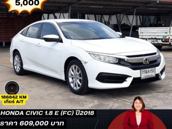 HONDA CIVIC 1.8 E (FC) รูปที่ 0