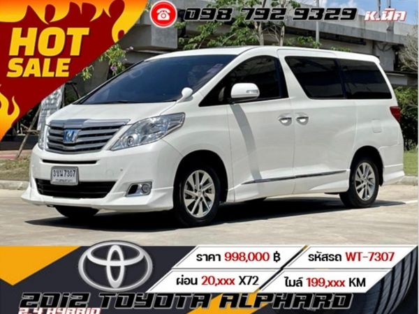 2012 TOYOTA ALPHARD 2.4 HYBRID รูปที่ 0