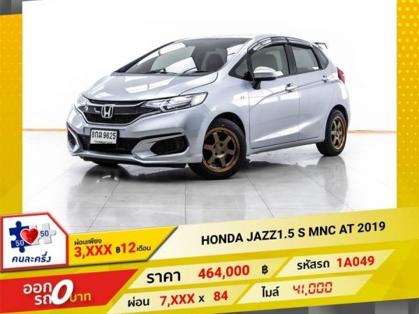 2019 HONDA JAZZ GK 1.5 S  ผ่อน 3,863 บาท 12 เดือนแรก