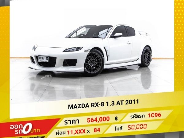 2011 MAZDA RX-8 1.3