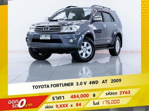 2009 TOYOTA FORTUNER 3.0 V 4WD รูปที่ 0