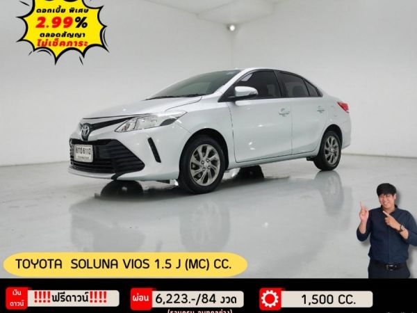 TOYOTA SOLUNA VIOS 1.5 J (MC) CC.  ปี 2017