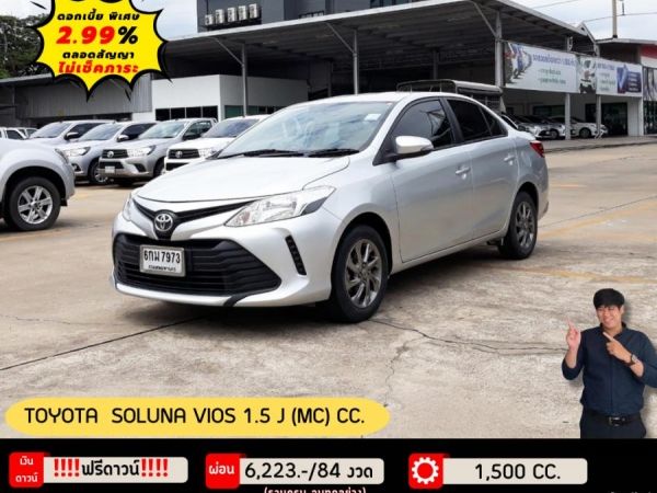 TOYOTA SOLUNA VIOS 1.5 J (MC) CC. ปี 2017 รูปที่ 0