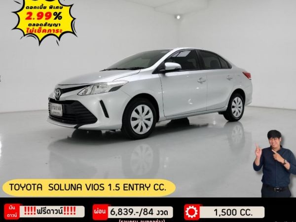 TOYOTA SOLUNA VIOS 1.5 ENTRY CC.  ปี 2019