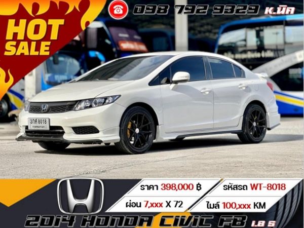 2014 HONDA CIVIC FB 1.8 S รูปที่ 0