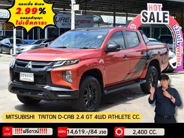 MITSUBISHI TRITON D-CAB 2.4 GT 4WD ATHLETE CC. ปี 2021