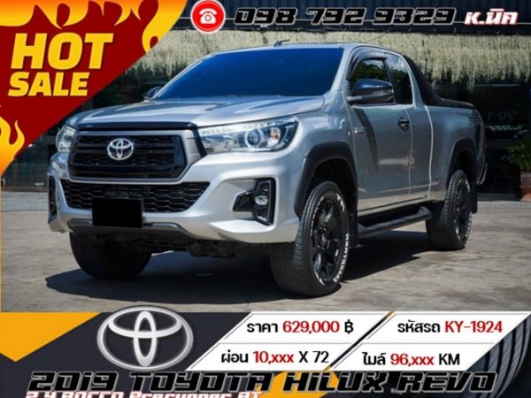 2019 Toyota Hilux Revo 2.4 ROCCO Prerunner เกียร์ออโต้ AT