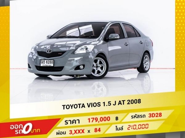 2008 TOYOTA VIOS 1.5 J