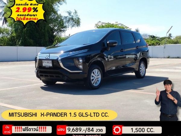 MITSUBISHI X-PANDER 1.5 GLS-LTD CC. ปี 2019