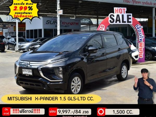 MITSUBISHI X-PANDER 1.5 GLS-LTD CC. ปี 2019