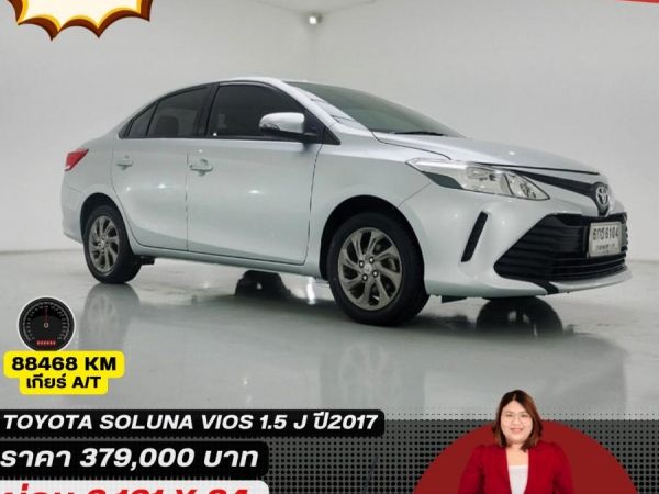 TOYOTA VIOS รูปที่ 0