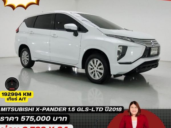 MITSUBISHI X-PANDER